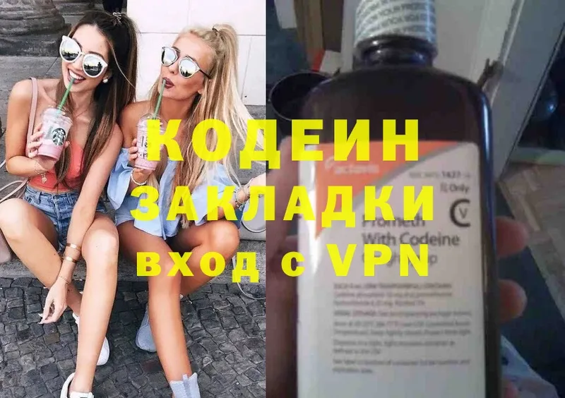 Кодеиновый сироп Lean напиток Lean (лин)  Ивантеевка 